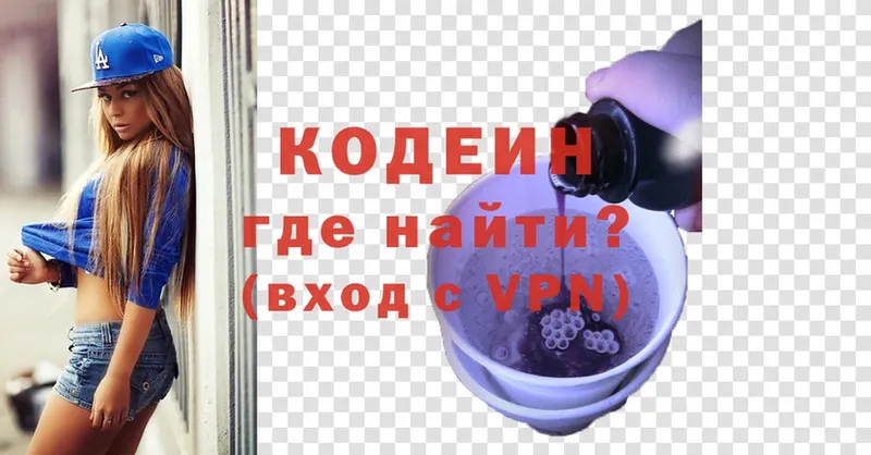 Codein напиток Lean (лин)  кракен tor  Нефтеюганск 